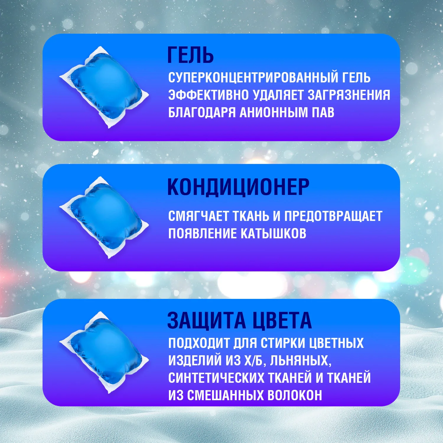 Капсулы для стирки универсальные концентрированные Альпийская свежесть LAIMA, 52 шт